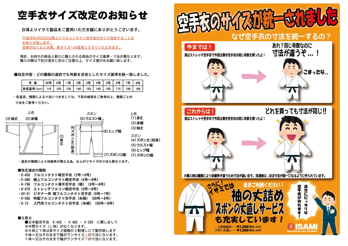 ファイル join-2.jpg